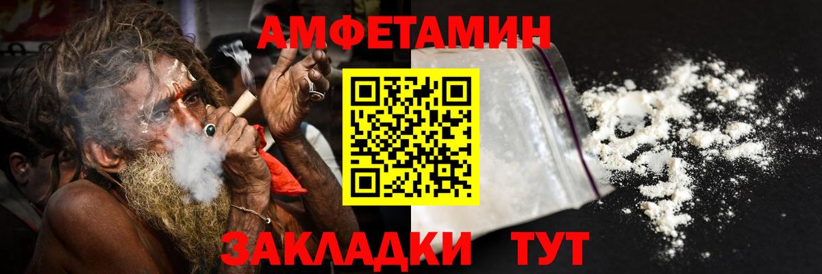 Amphetamine VHQ Сургут