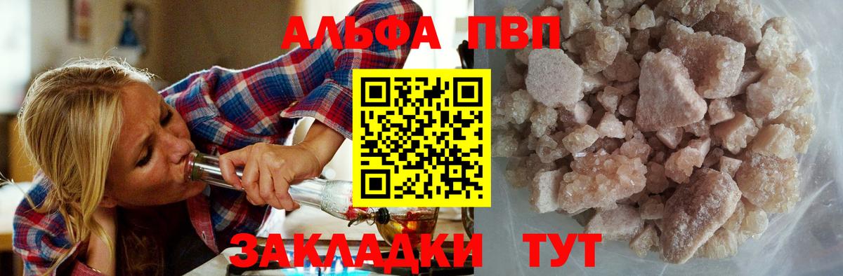 Сургут  Alpha-PVP СК  Alfa_PVP  А ПВП крисы CK  Вход с VPN  Альфа ПВП мука 