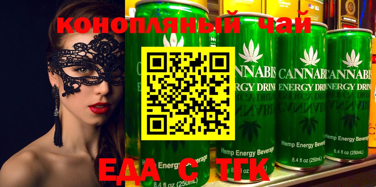 Печенье с ТГК конопля Сургут