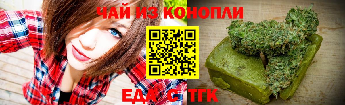 Печенье с ТГК конопля  Вход с VPN  Сургут 