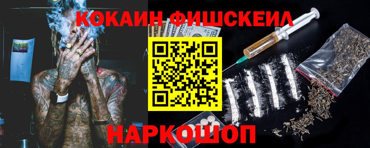 Cocaine  Кокаин 99%  Вход с VPN  Сургут 