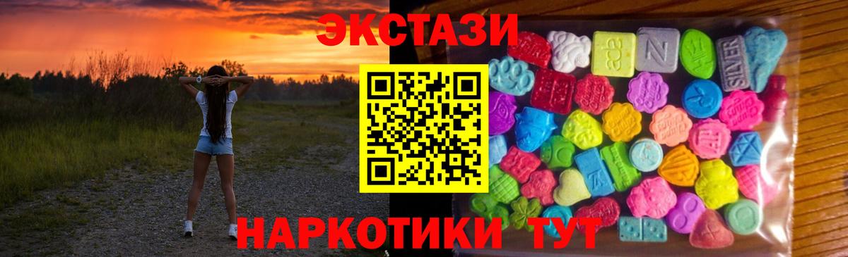 ЭКСТАЗИ  ЭКСТАЗИ MDMA  Вход с VPN  Сургут 