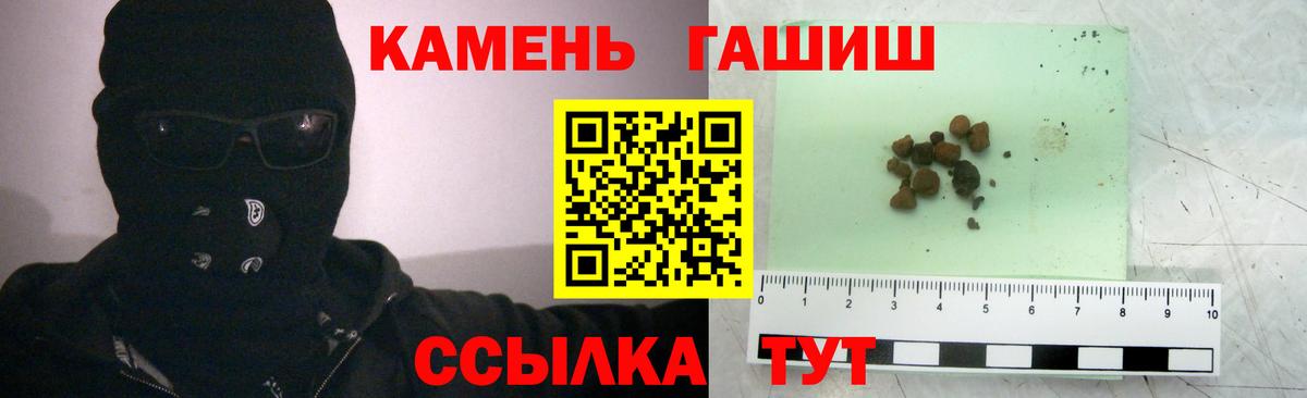 ГАШ ice o lator Сургут