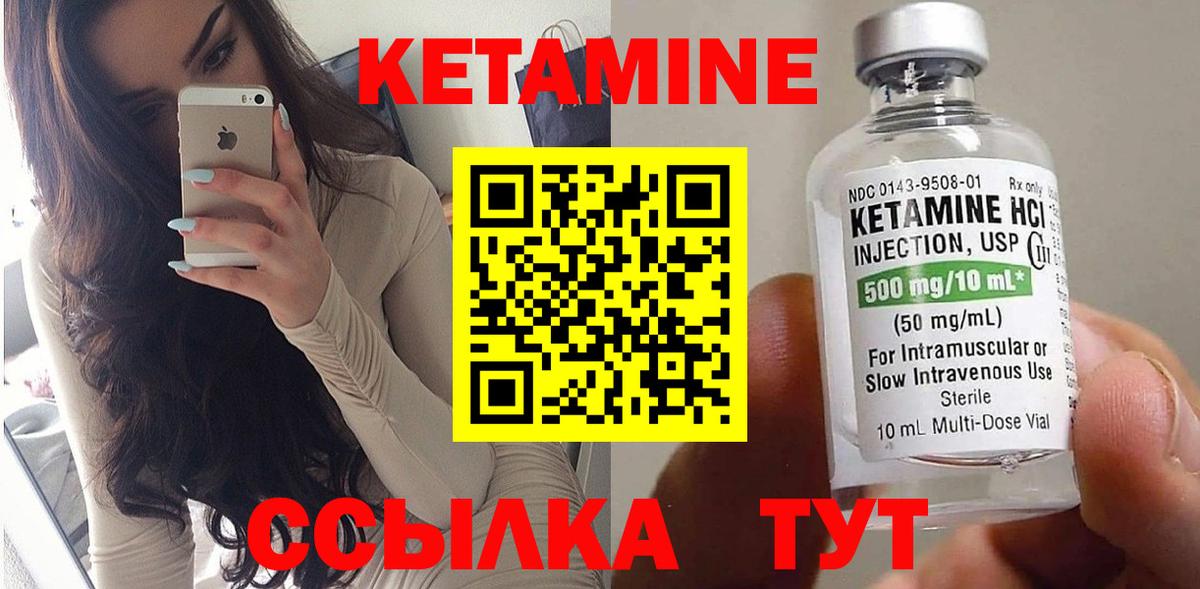 Кетамин ketamine  Вход с VPN  КЕТАМИН ketamine  ссылка на мегу маркетплейс  Сургут 