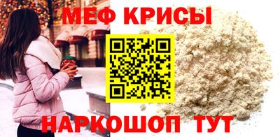 мефедрон мука Пенза