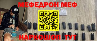 мефедрон мука Пенза