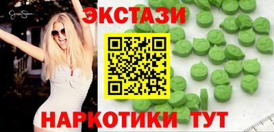 ECSTASY Партизанск