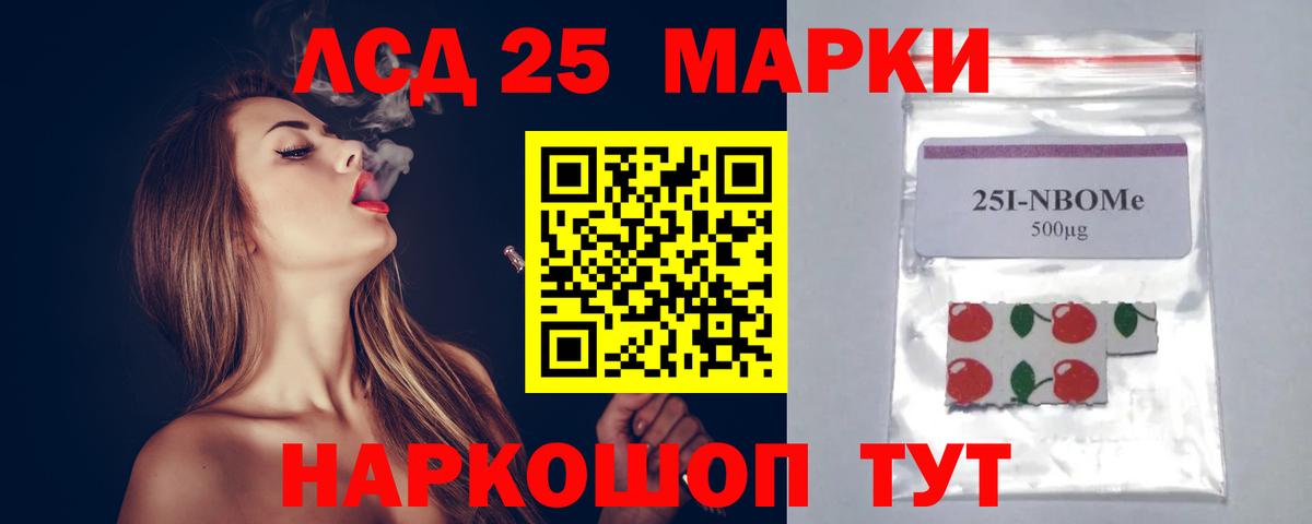 ЛСД экстази кислота  Вход с VPN  Сургут 