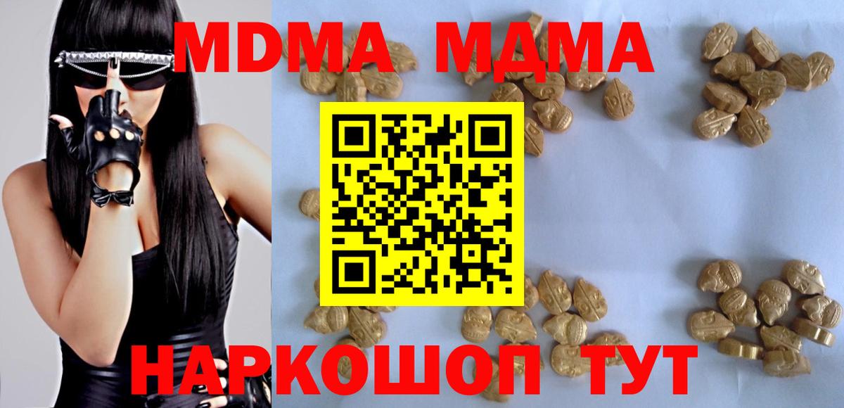 MDMA VHQ  Вход с VPN  МДМА crystal  Сургут 