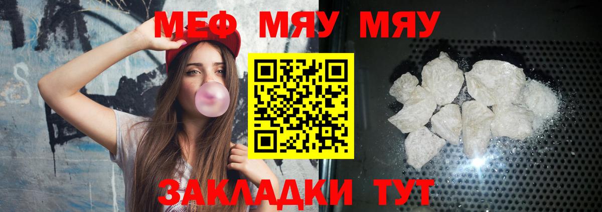 Мефедрон  Вход с VPN  Сургут  Меф VHQ  Мефедрон mephedrone 