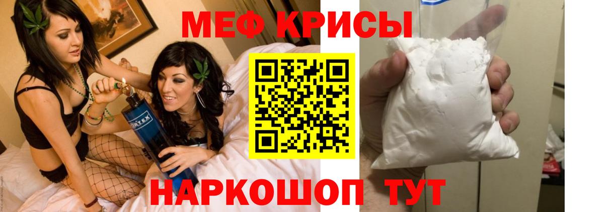 Меф мука Сургут