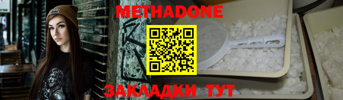 Сургут  Метадон белоснежный  blacksprut ONION  МЕТАДОН мёд  Вход с VPN 