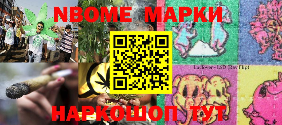 Сургут  Марки NBOMe 1500мкг  Марки NBOMe 1500мкг  Вход с VPN 