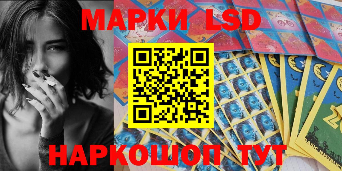 Марки 25I-NBOMe 1,5мг Сургут