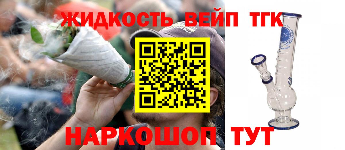 Дистиллят ТГК гашишное масло Сургут