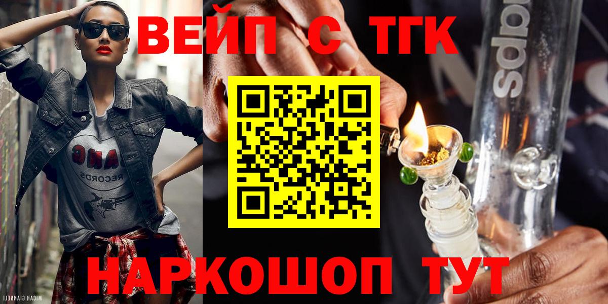 Дистиллят ТГК жижа  Вход с VPN  Сургут 